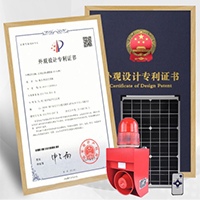 杭亚太阳能感应报警器荣获外观设计专利证书